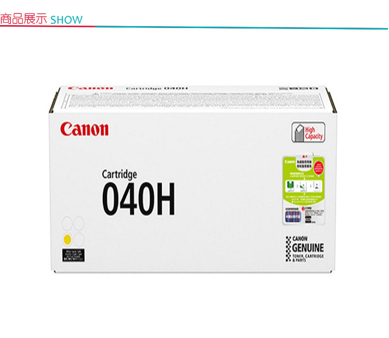 佳能 Canon 大容量硒鼓 CRG-040H Y (黄色)