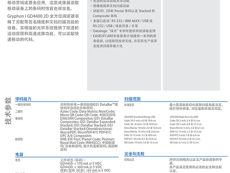 得利捷 Datalogic 二维有线条码扫描器/扫描枪 GRYPHON GD4400 (黑)