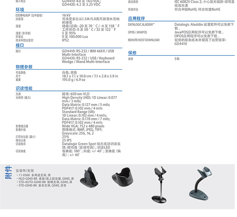 得利捷 Datalogic 二维有线条码扫描器/扫描枪 GRYPHON GD4400 (黑)