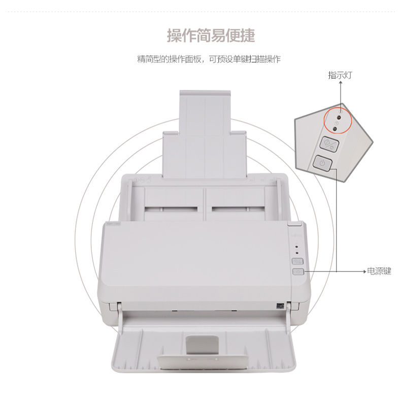 富士通 FUJITSU A4馈纸式扫描仪 SP-1125 