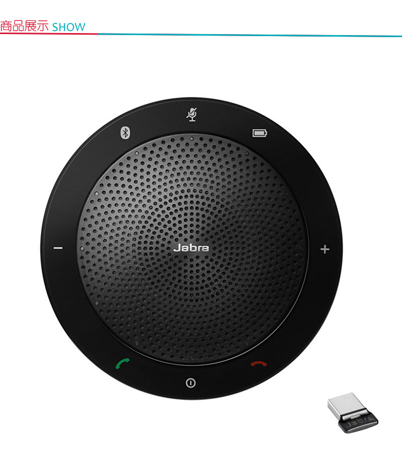 捷波朗 Jabra 免提通话扬声器 SPEAK 510+ MS 无线蓝牙 USB  360度麦克风 15小时电池 微软认证