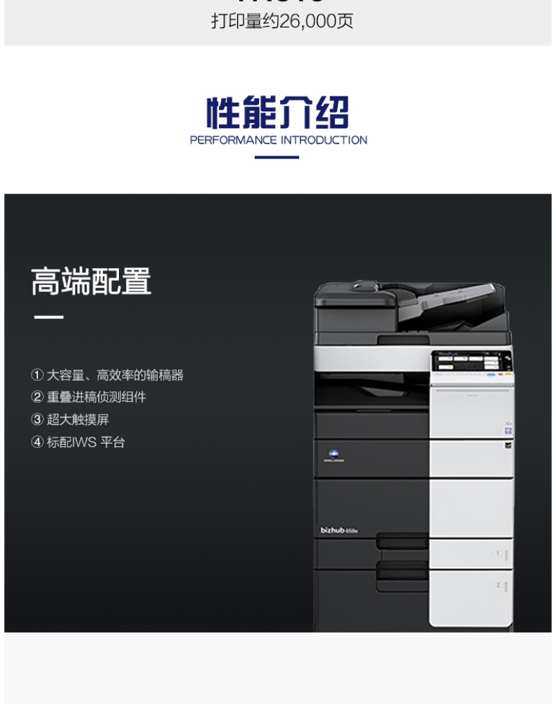 柯尼卡美能达 KONICA MINOLTA A3黑白数码复印机 bizhub 558e  (双纸盒、双面输稿器、工作台)