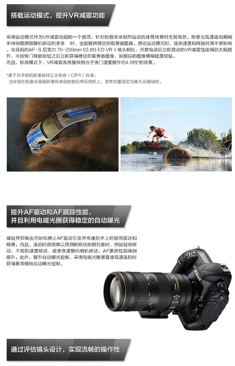尼康 Nikon 镜头 尼克尔 70-200mm f/2.8E FL ED VR 镜头 第三代