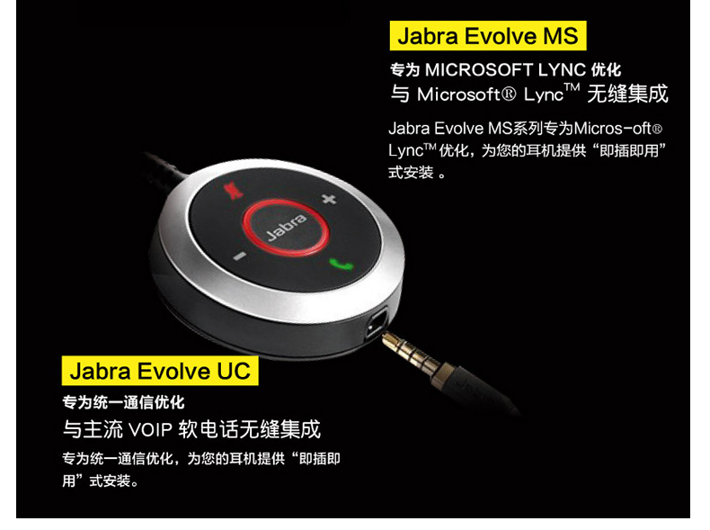 捷波朗 Jabra 统一通信耳麦 EVOLVE 40 MS Stereo 双耳 USB+3.5mm接口  可调音量/闭音/挂接/降噪 智能切换 微软认证