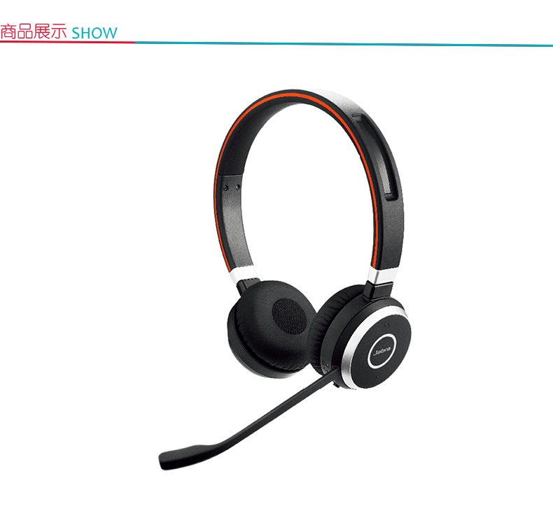 捷波朗 Jabra 统一通信耳麦 EVOLVE 65 MS Stereo 无线蓝牙 高保真立体声 微软认证