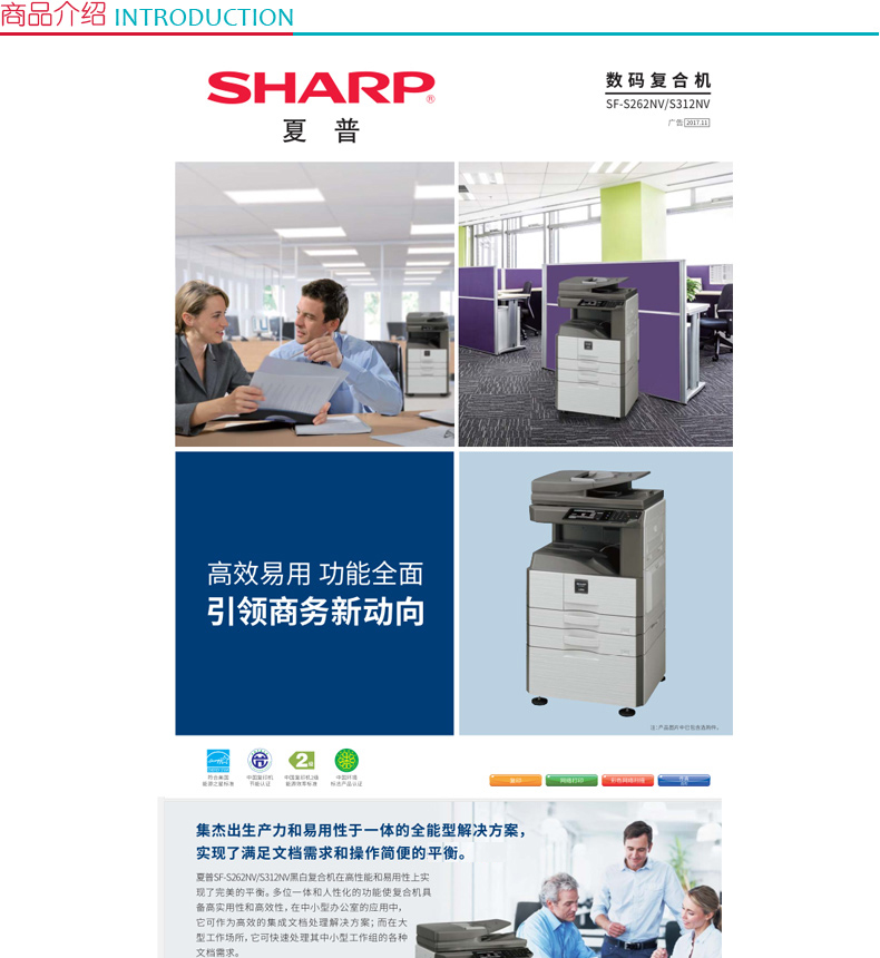 夏普 SHARP A3黑白数码复印机 SF-S312NV （双纸盒、双面输稿器）