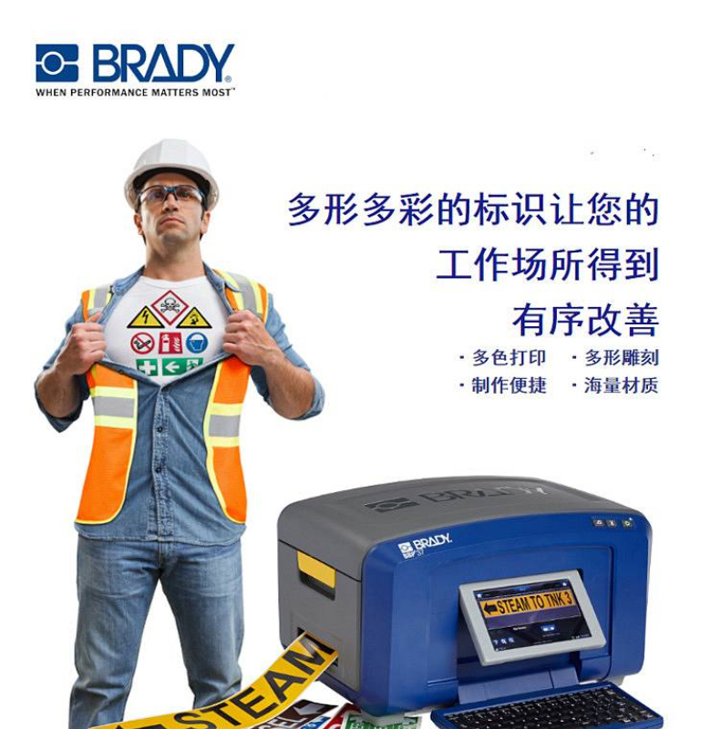 贝迪 BRADY 打印机 BBP35 300*270*220(mm) 
