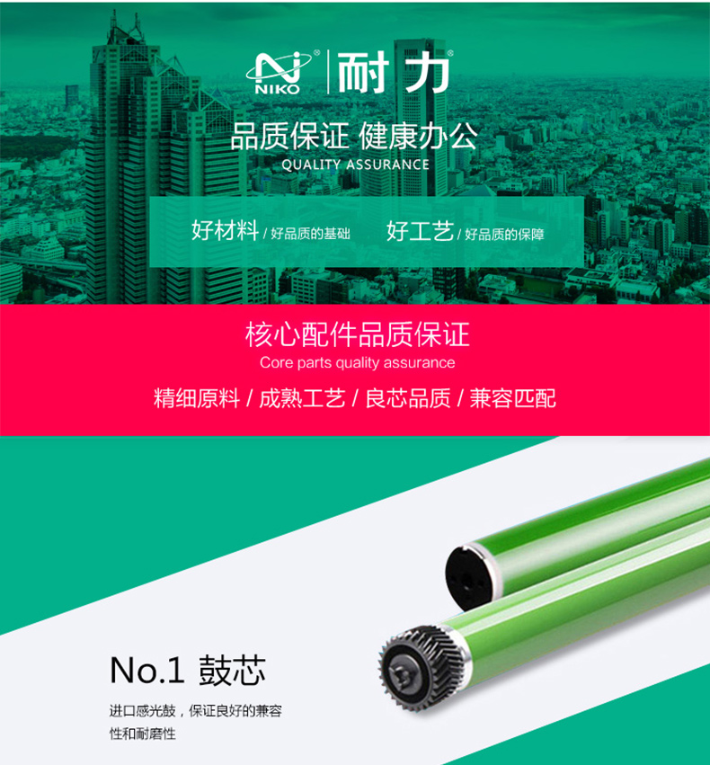 耐力 NIKO 硒鼓 N CF280A (黑色)