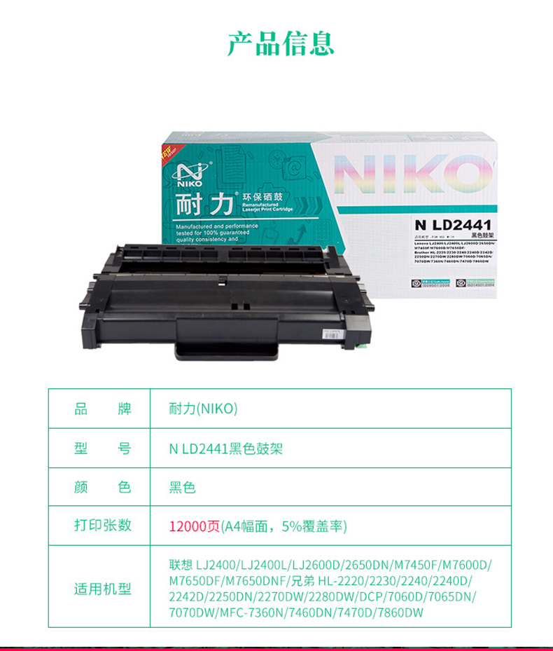耐力 NIKO 鼓组件 N LD2441 (黑色)