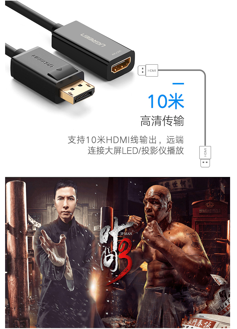 绿联 UGREEN DP转HDMI转接头 40363  4K高清DP转换器 DisplayPort转hdmi公对母转接线