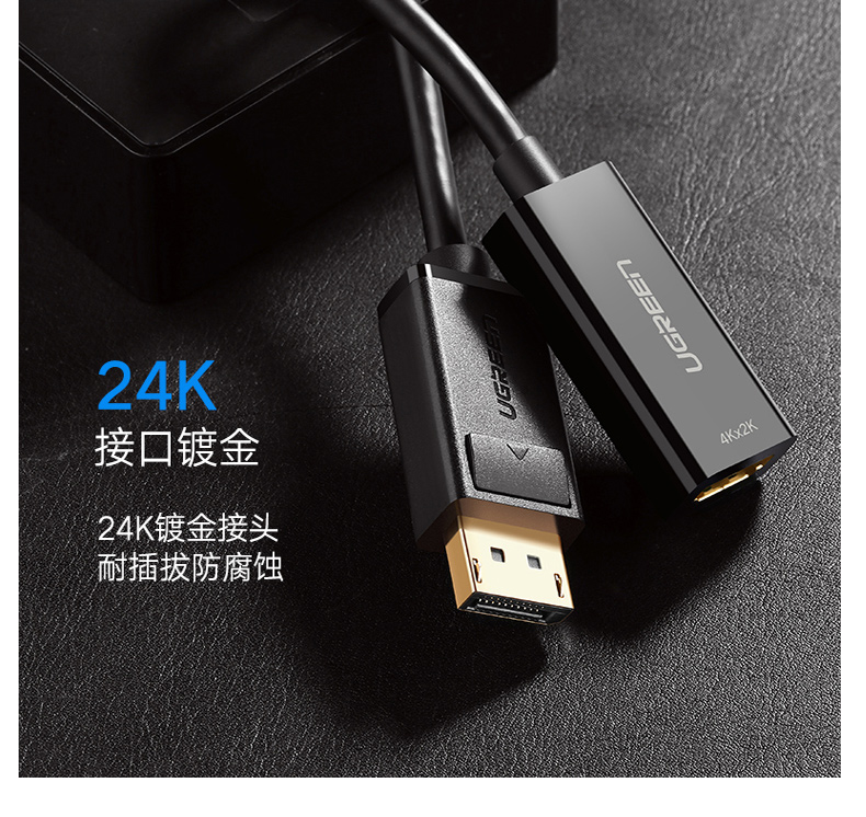 绿联 UGREEN DP转HDMI转接头 40363  4K高清DP转换器 DisplayPort转hdmi公对母转接线