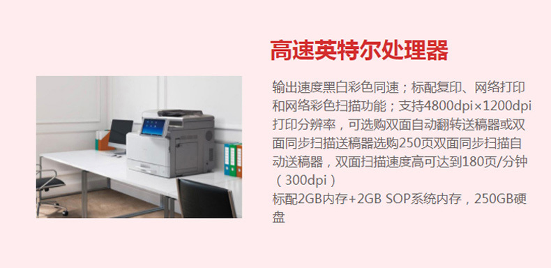 理光 RICOH A3彩色数码一体机 MPC2504SP  (双纸盒、双面输稿器)