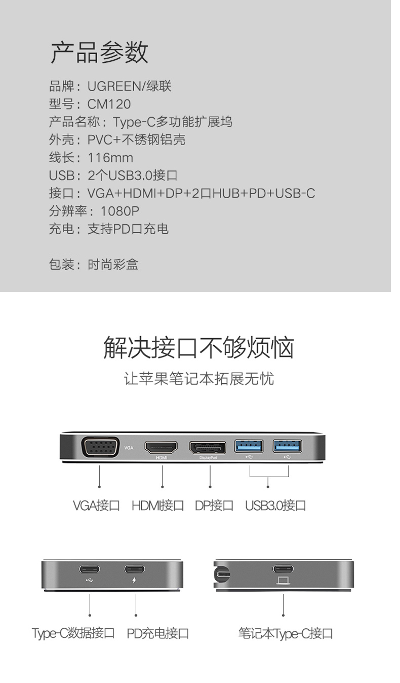 绿联 UGREEN Type-C转HDMI/VGA/DP转换器 40872  苹果MacBook扩展坞转接头 带PD充电 USB-C集线器 3.0HUB分线器