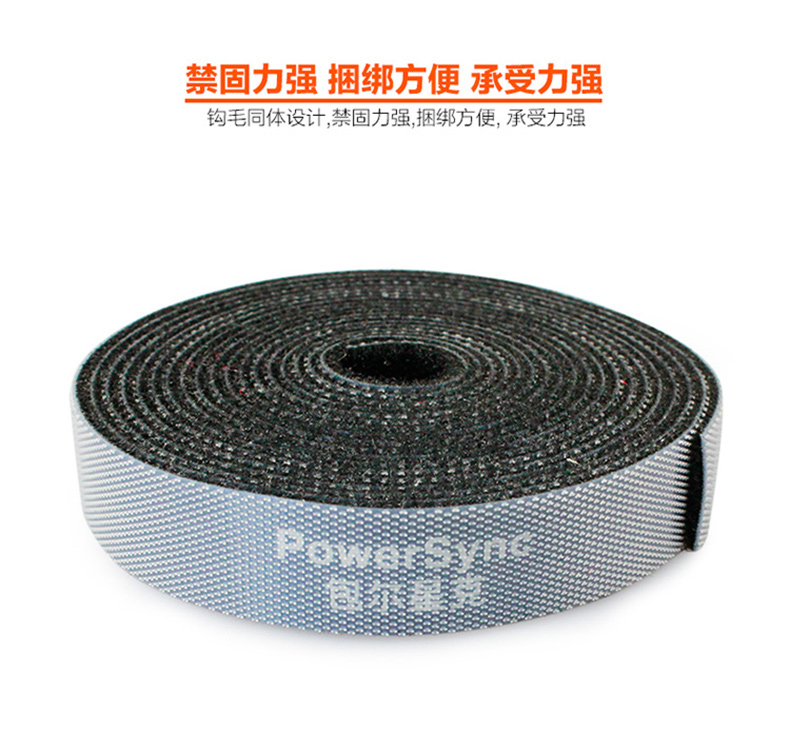 包尔星克 powersync 魔术理线带 AMSDG0030A 3米 (黑色) 扎线带 1.5CM 宽