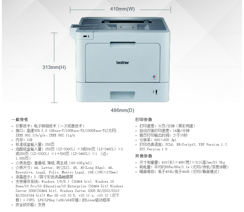 兄弟 brother A4彩色激光打印机 HL-L9310CDW 