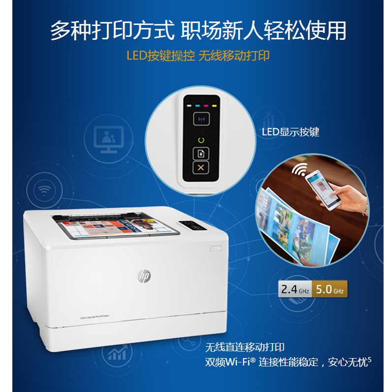 惠普 HP A4彩色激光打印机 LaserJet Pro M154nw  (CP1025nw的替代品)