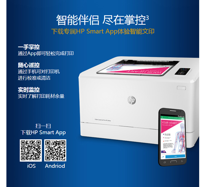 惠普 HP A4彩色激光打印机 LaserJet Pro M154nw  (CP1025nw的替代品)