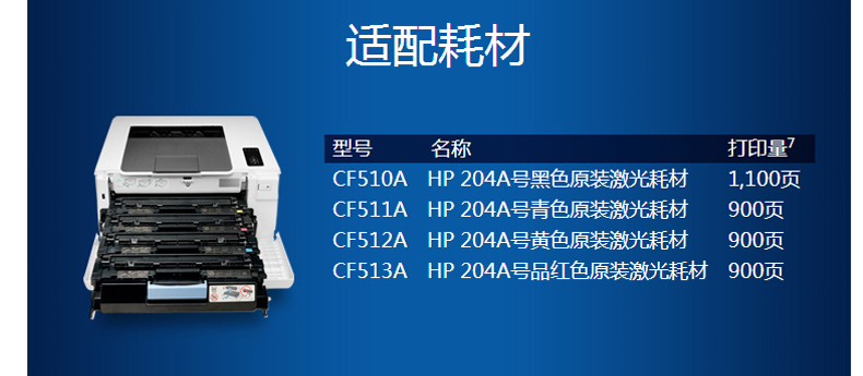 惠普 HP A4彩色激光打印机 LaserJet Pro M154nw  (CP1025nw的替代品)