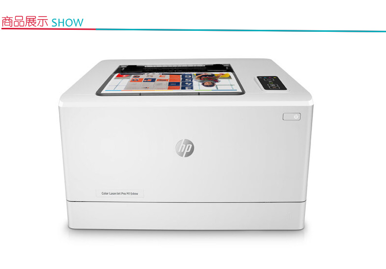 惠普 HP A4彩色激光打印机 LaserJet Pro M154nw  (CP1025nw的替代品)