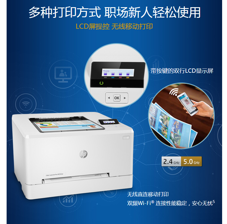 惠普 HP A4彩色激光打印机 LaserJet Pro M254nw  (M252n的替代品)