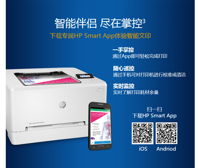 惠普 HP A4彩色激光打印机 LaserJet Pro M254nw  (M252n的替代品)