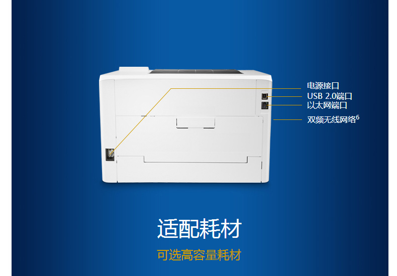 惠普 HP A4彩色激光打印机 LaserJet Pro M254nw  (M252n的替代品)