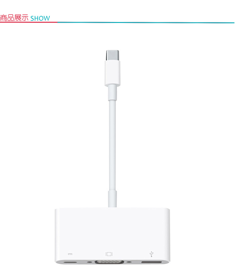 苹果 Apple 转换器 USB-C VGA Multiport Adapter 