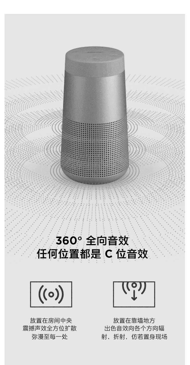 Bose 蓝牙扬声器 Revolve+ (黑) 无线音箱/音响