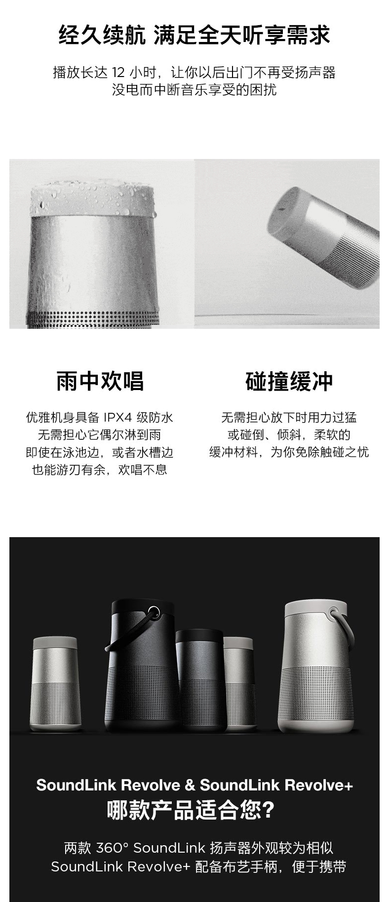 Bose 蓝牙扬声器 Revolve+ (黑) 无线音箱/音响