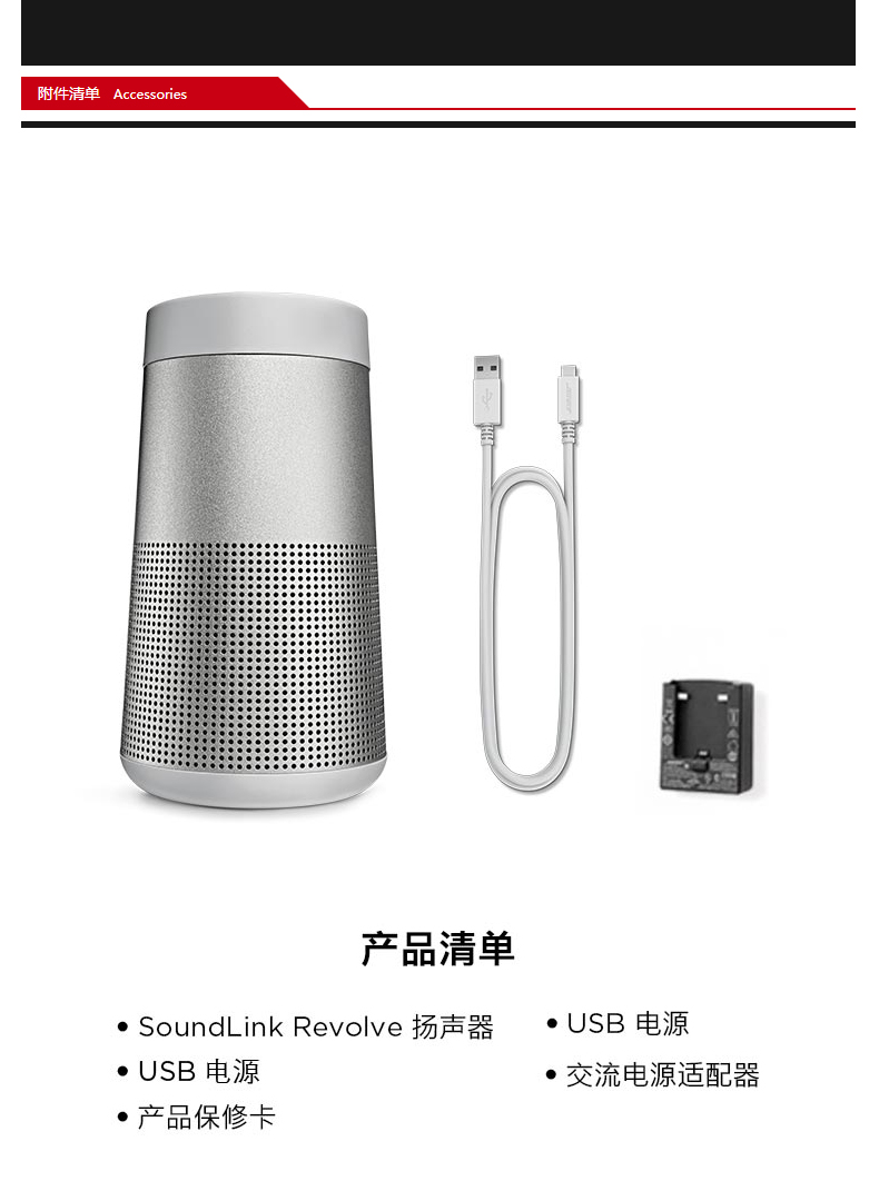 Bose 蓝牙扬声器 Revolve+ (黑) 无线音箱/音响