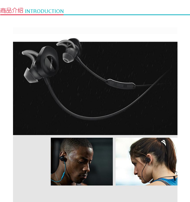 Bose 无线运动耳机 SoundSport-Wireless 