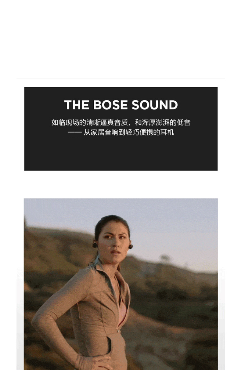 Bose 无线运动耳机 SoundSport-Wireless 