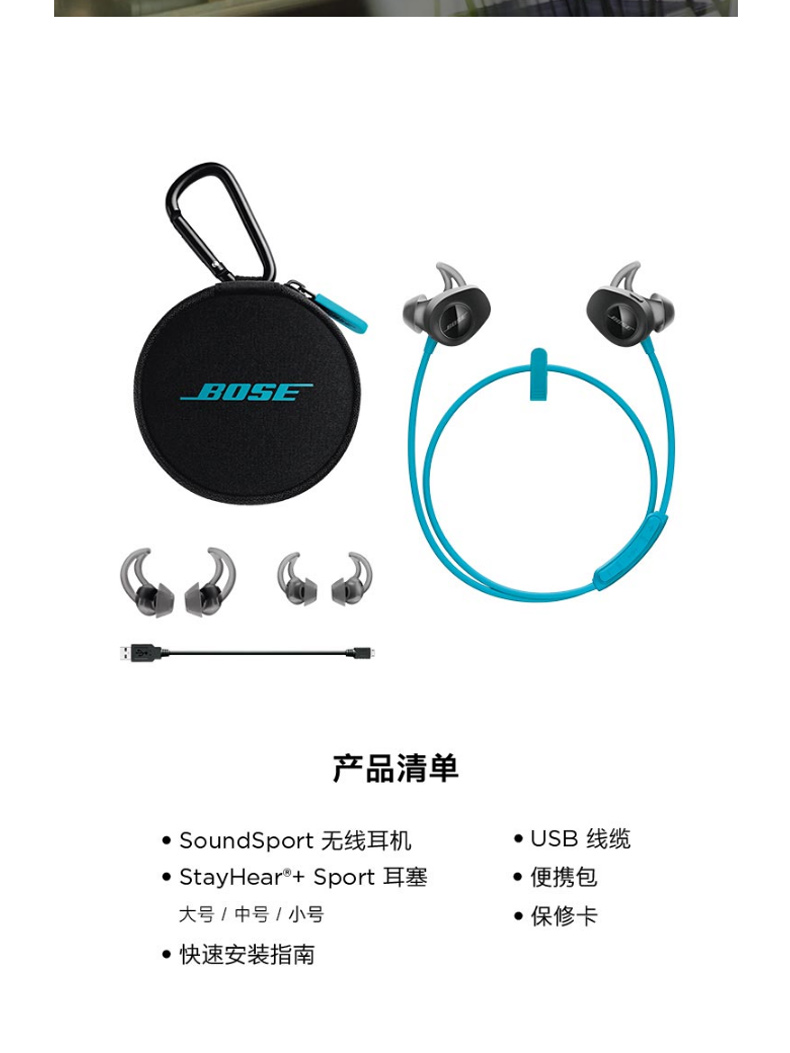 Bose 无线运动耳机 SoundSport-Wireless 