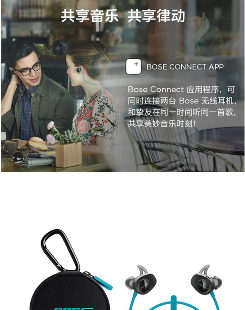 Bose 无线运动耳机 SoundSport-Wireless 