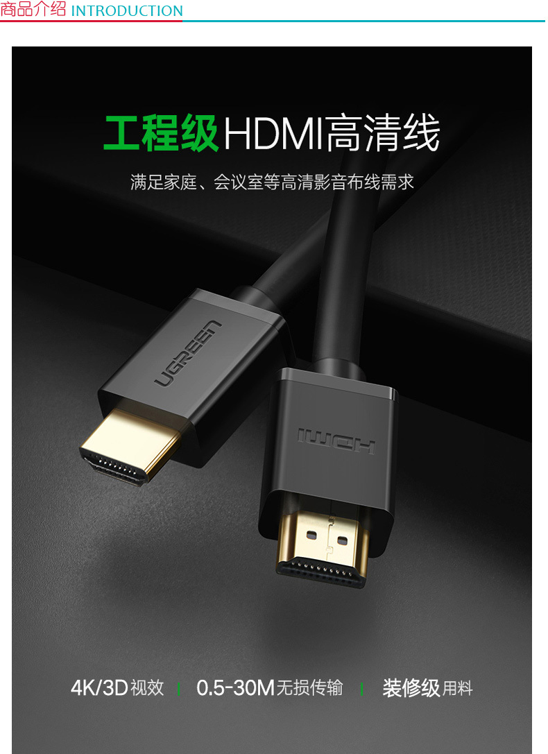 绿联 UGREEN HDMI线 10112 20米  3D高清连接线 HDMI工程线1.4版 1080P机顶盒投影仪线 电脑接电视视频线