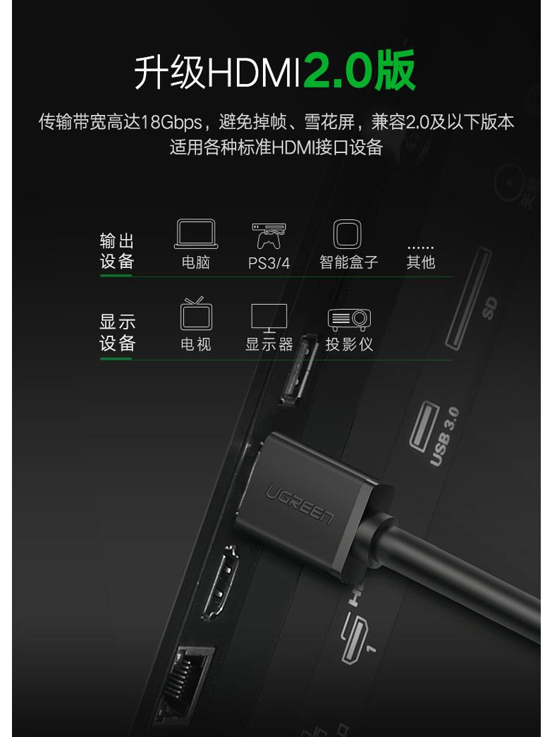 绿联 UGREEN HDMI线 10112 20米  3D高清连接线 HDMI工程线1.4版 1080P机顶盒投影仪线 电脑接电视视频线