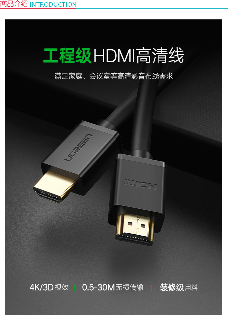 绿联 UGREEN HDMI线 10114 30米  数字高清线 HDMI工程线1.4版 1080P机顶盒投影仪线 电脑连接电视3D视频线