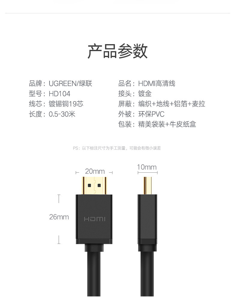 绿联 UGREEN HDMI线 10114 30米  数字高清线 HDMI工程线1.4版 1080P机顶盒投影仪线 电脑连接电视3D视频线