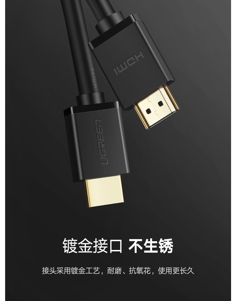 绿联 UGREEN HDMI线 10114 30米  数字高清线 HDMI工程线1.4版 1080P机顶盒投影仪线 电脑连接电视3D视频线