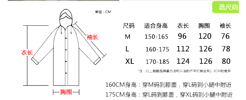 燕王 透明连体雨衣 YW-8808 M 