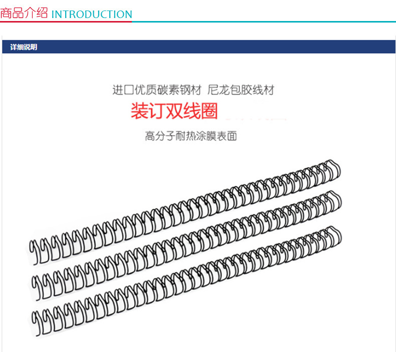 力晴 34孔装订铁圈 15.9mm (白色) 100支/盒