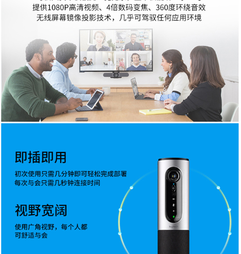 罗技 Logitech 高清会议网络摄像头 CC2000e 