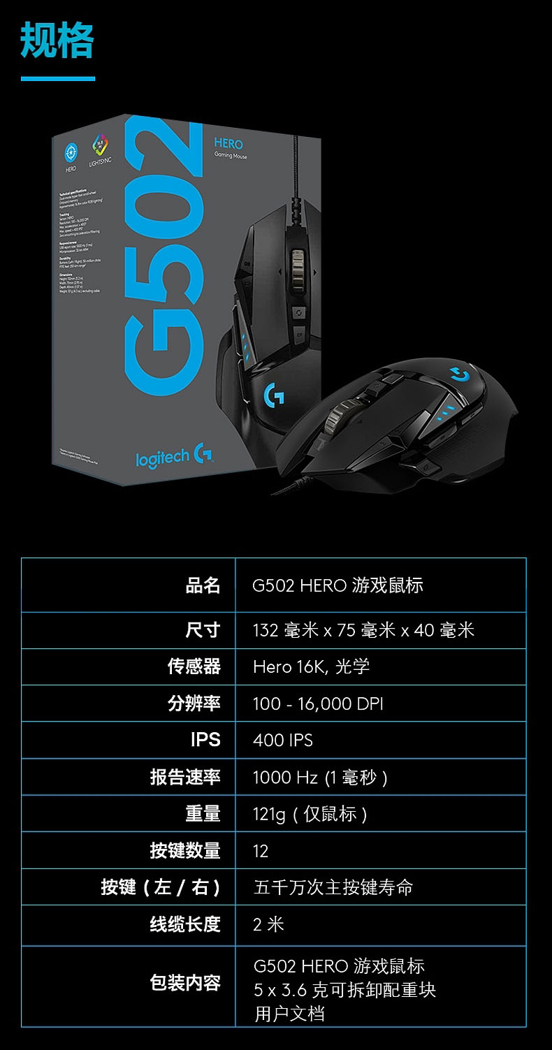 罗技 Logitech 有线鼠标 G502 (黑色)