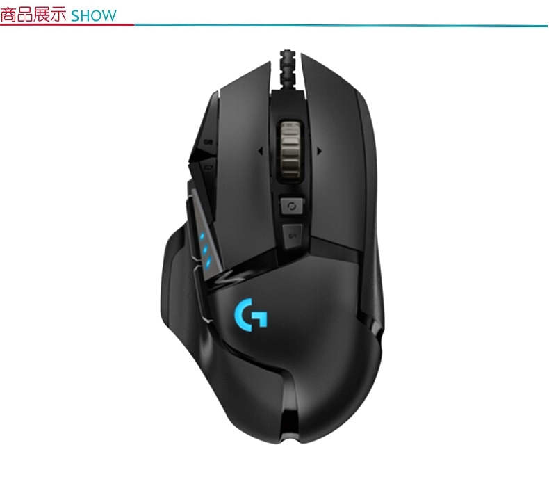 罗技 Logitech 有线鼠标 G502 (黑色)