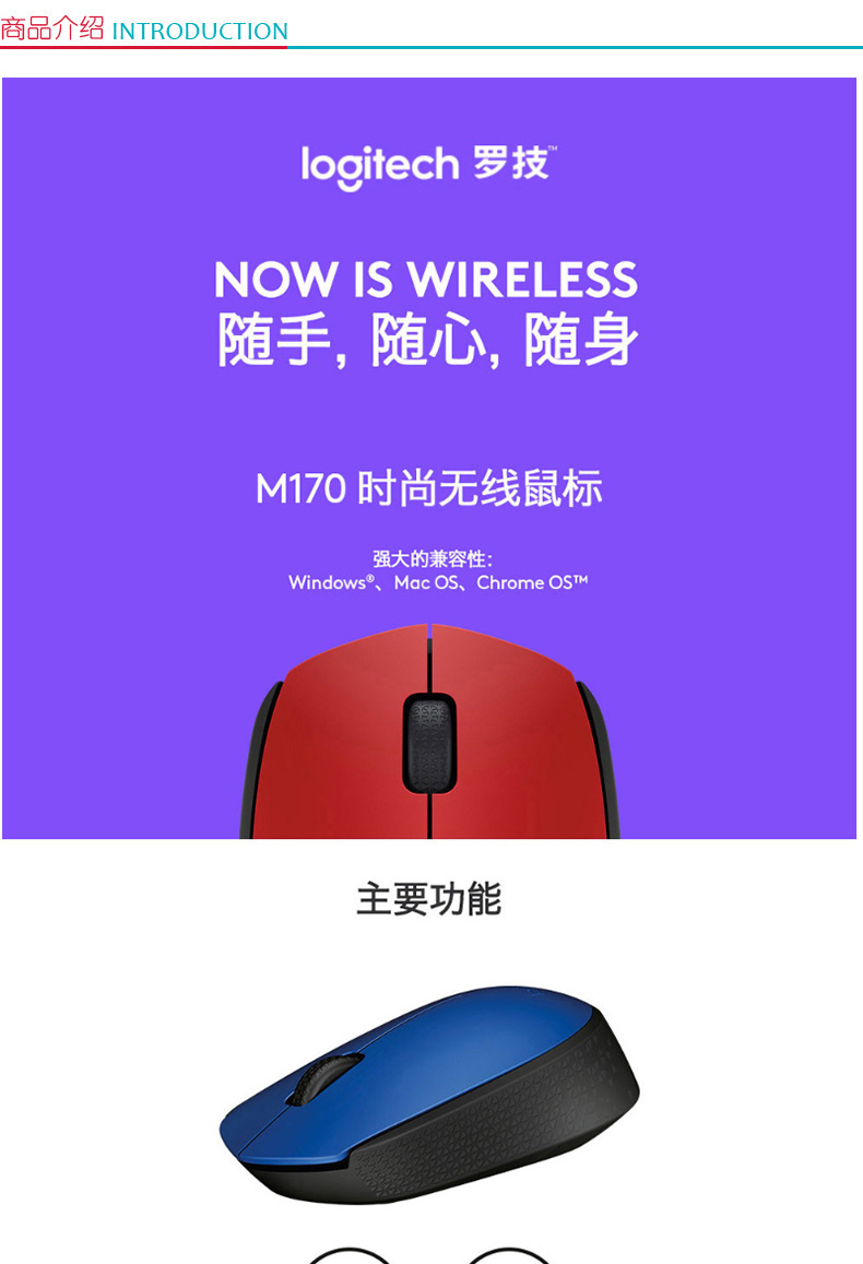 罗技 Logitech 无线鼠标 M170 (蓝色)