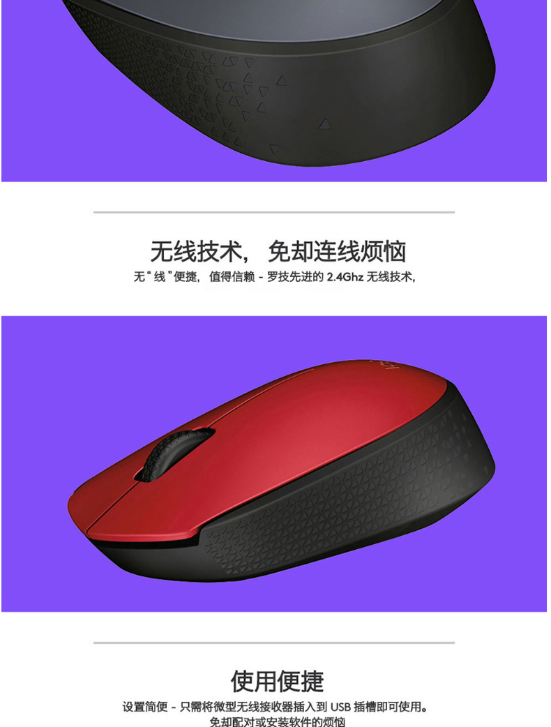 罗技 Logitech 无线鼠标 M170 (蓝色)