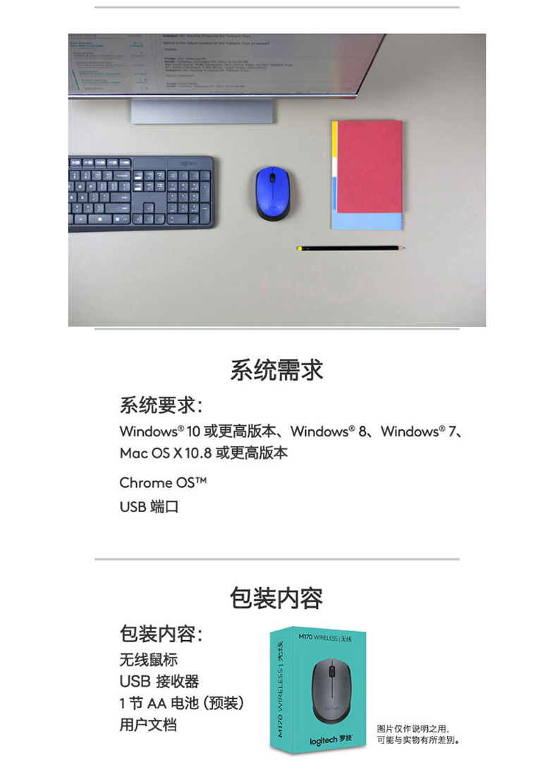 罗技 Logitech 无线鼠标 M170 (蓝色)