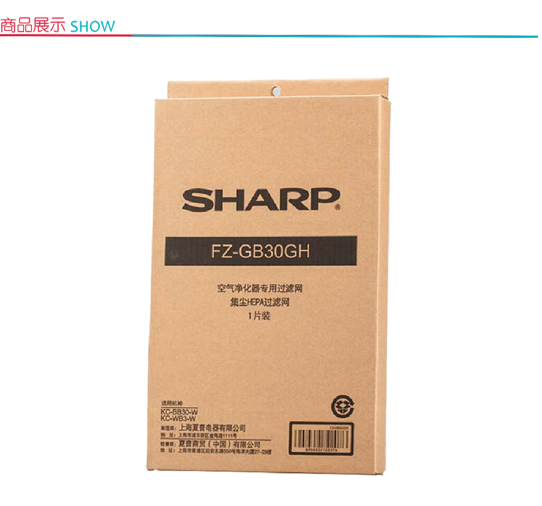夏普 SHARP 空气净化器 FZ-GB30GH  HEPA滤网(适配空气净化器KC-BD30-S)
