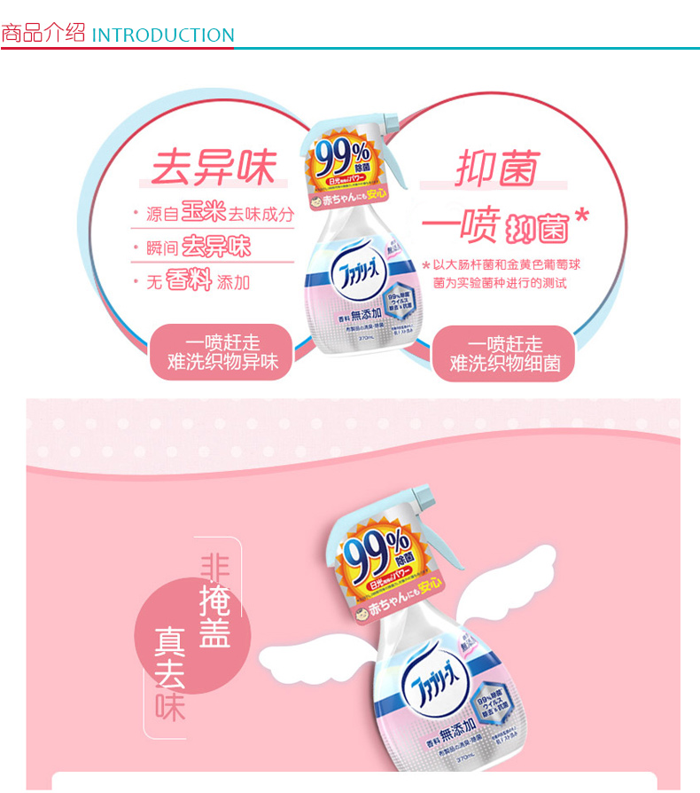 Febreze 织物去味除菌剂无香型 370ml 