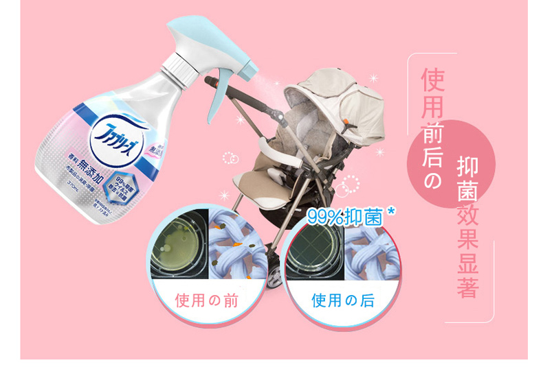 Febreze 织物去味除菌剂无香型 370ml 